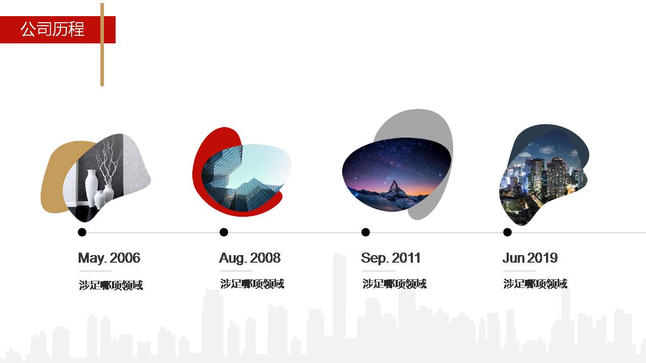 时尚简约大气企业介绍ppt模板案例