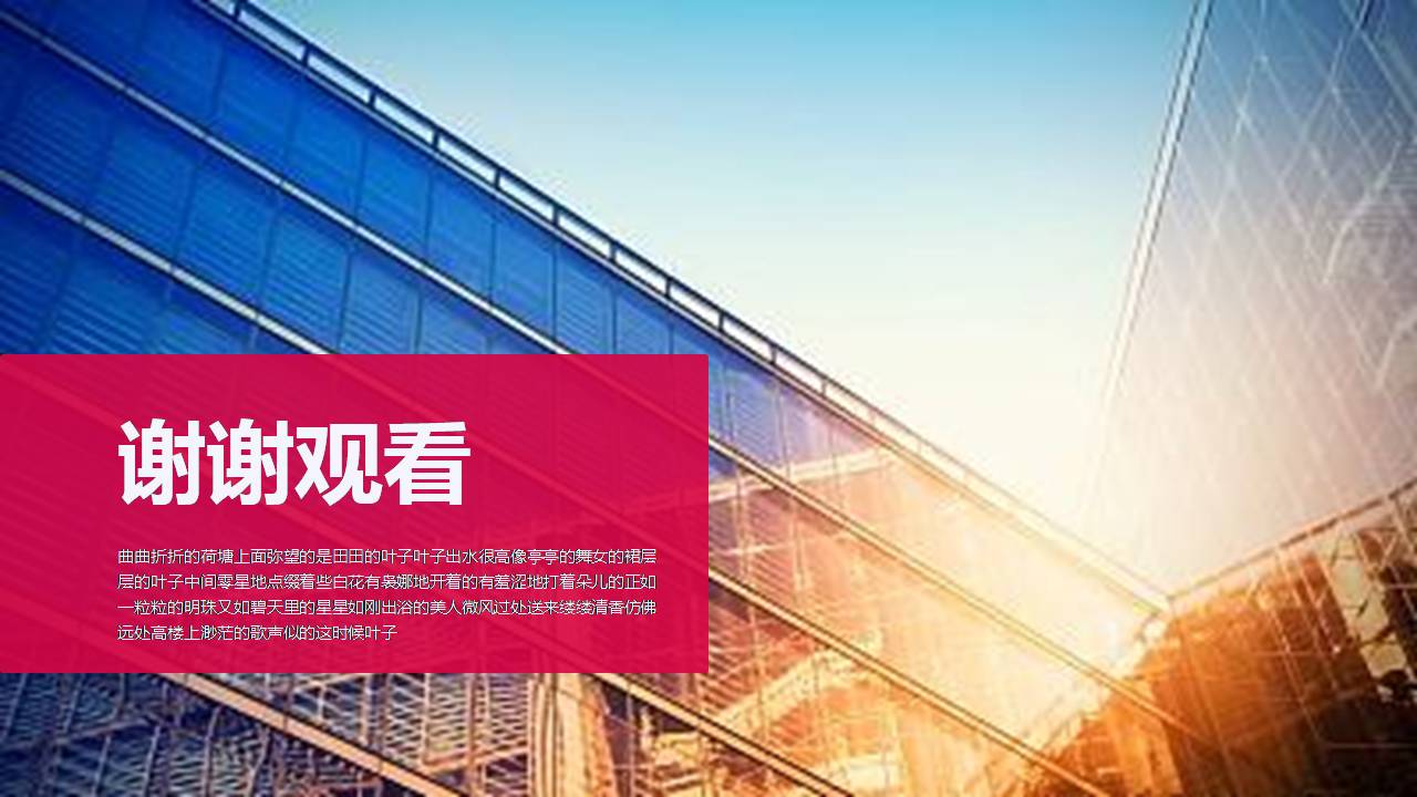 时尚简约大气国有企业介绍公司ppt模板