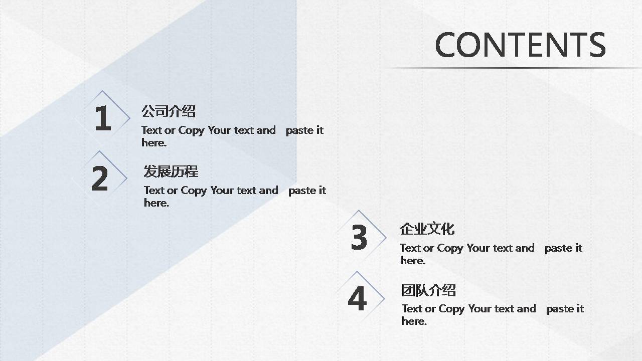 时尚简约大气有关企业介绍ppt模板