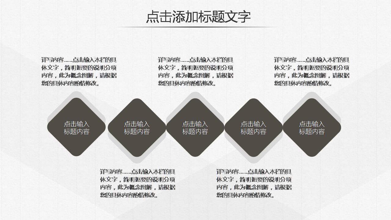 时尚简约大气有关企业介绍ppt模板