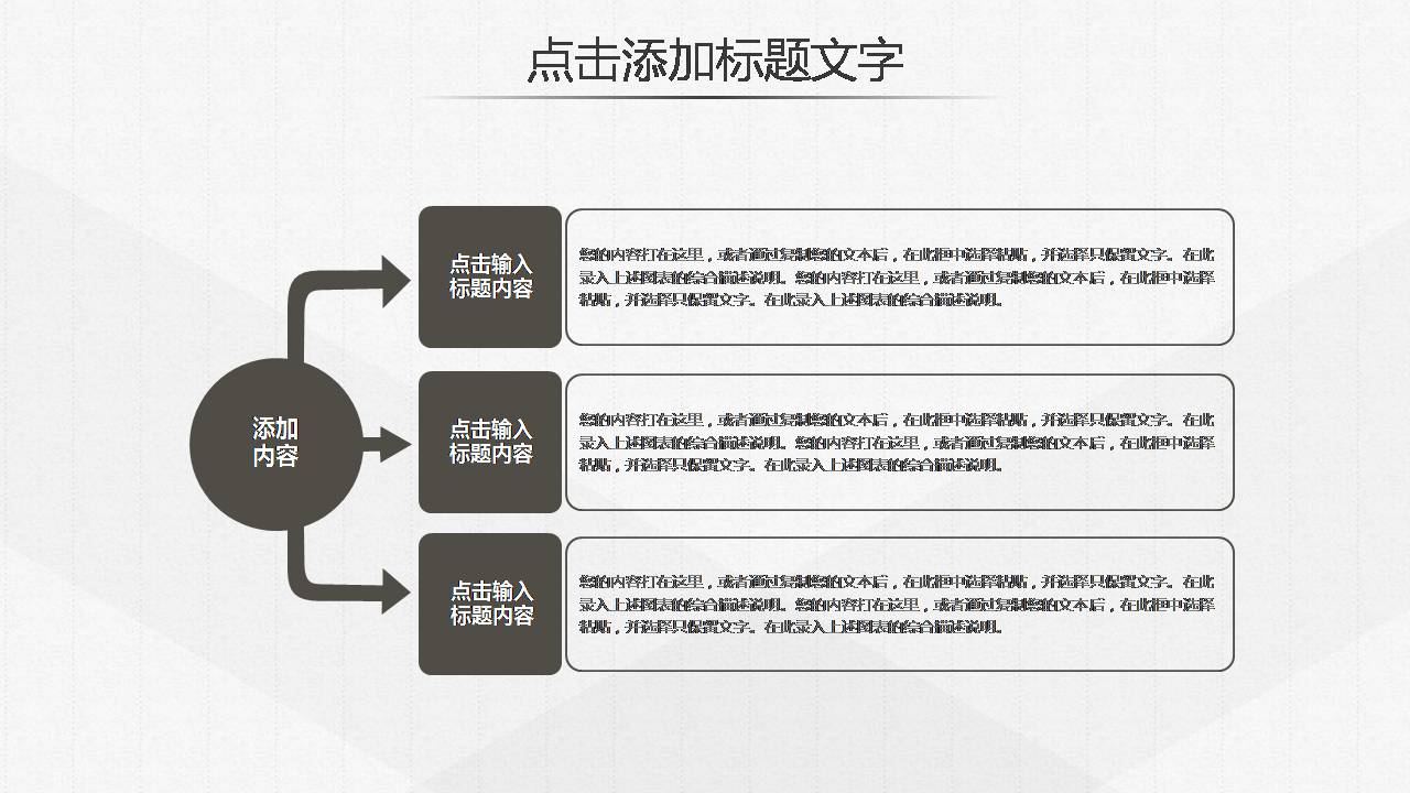 时尚简约大气有关企业介绍ppt模板