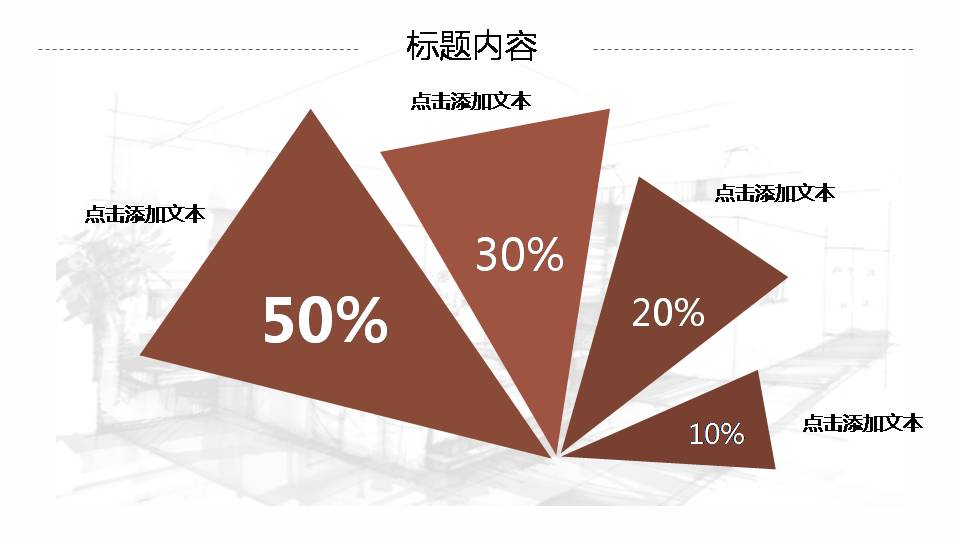 时尚简约大气软装室内设计ppt模板
