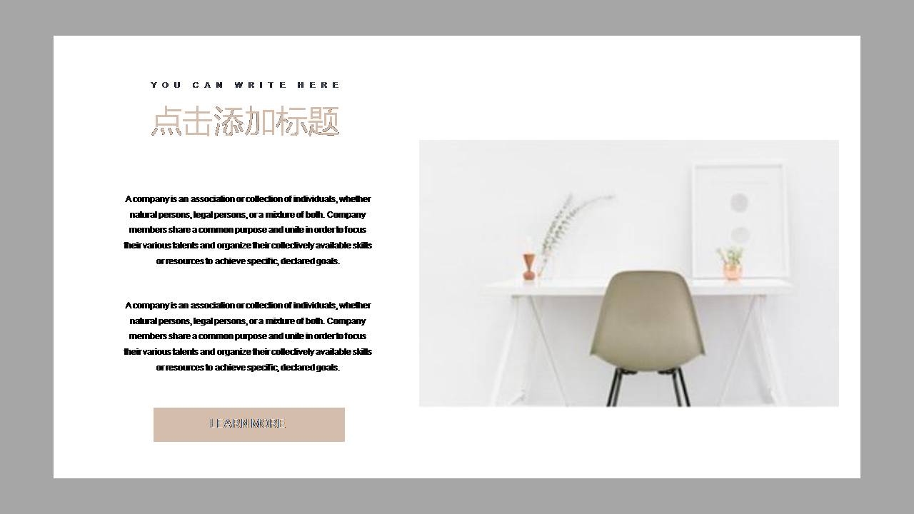 ppt模板室内设计室内设计方案ppt模板