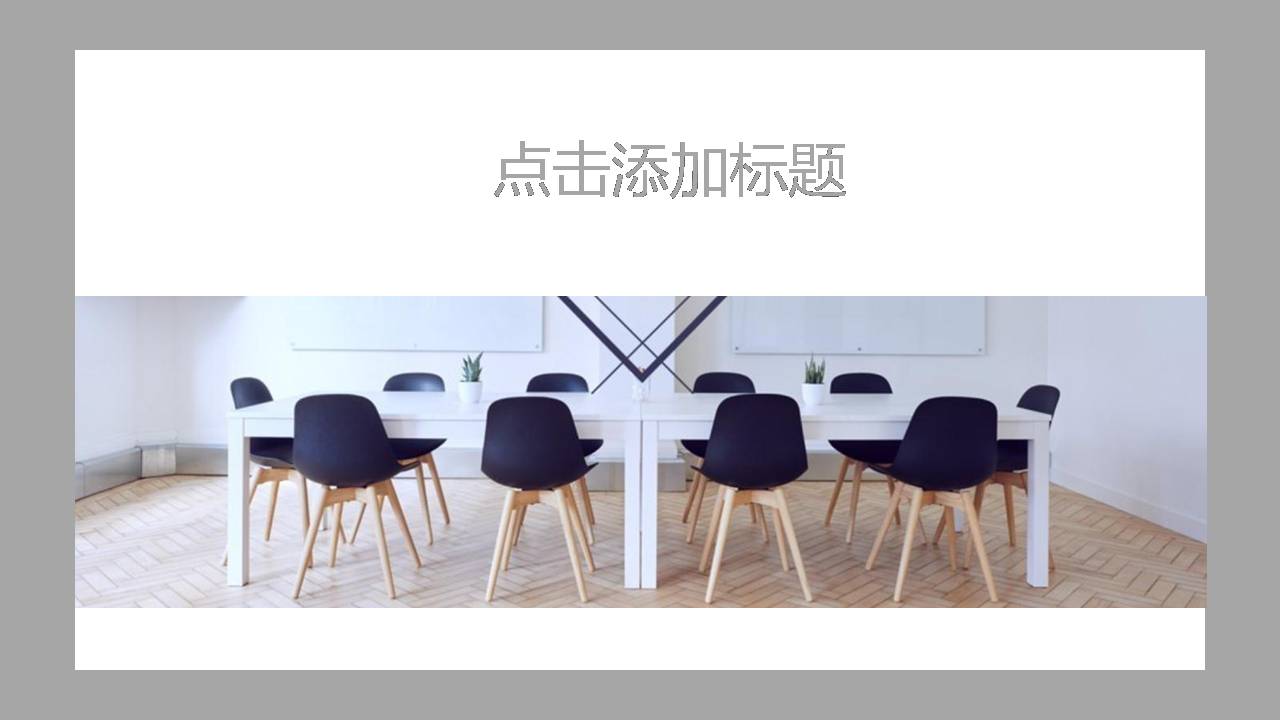 ppt模板室内设计室内设计方案ppt模板