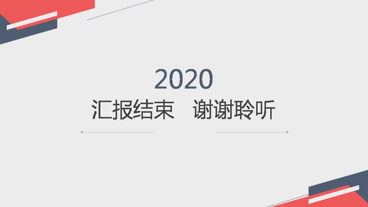 时尚简约大气个人转正工作总结ppt