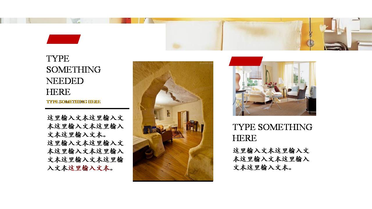 时尚简约大气装修效果图ppt模板