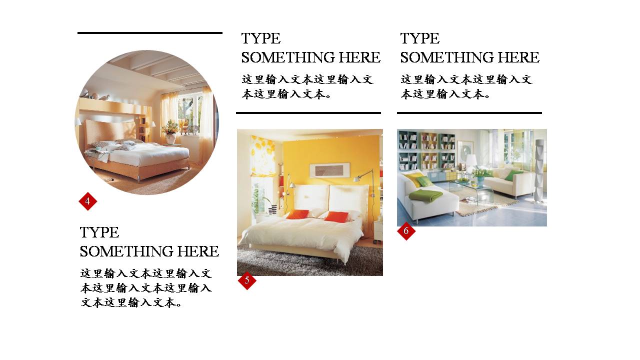 时尚简约大气装修效果图ppt模板