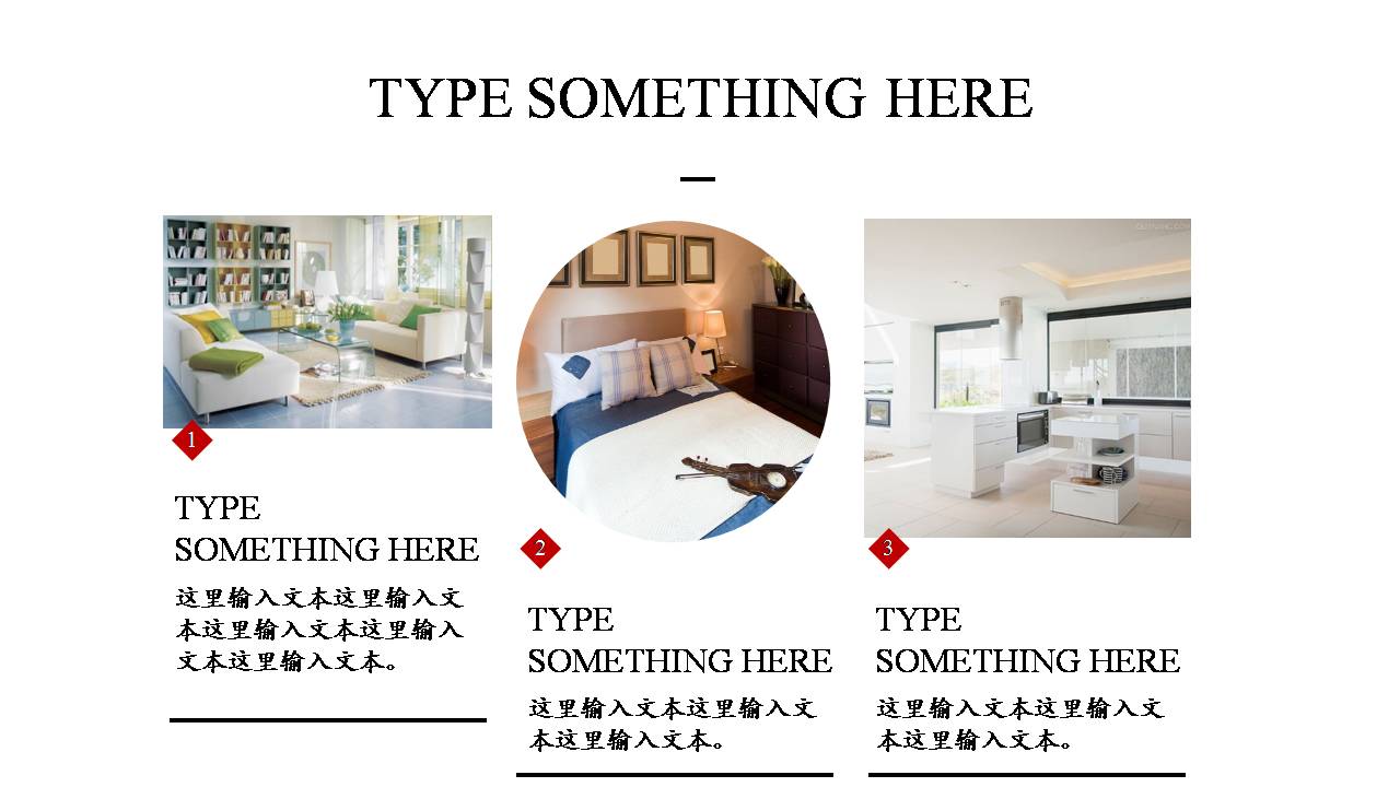 时尚简约大气装修效果图ppt模板