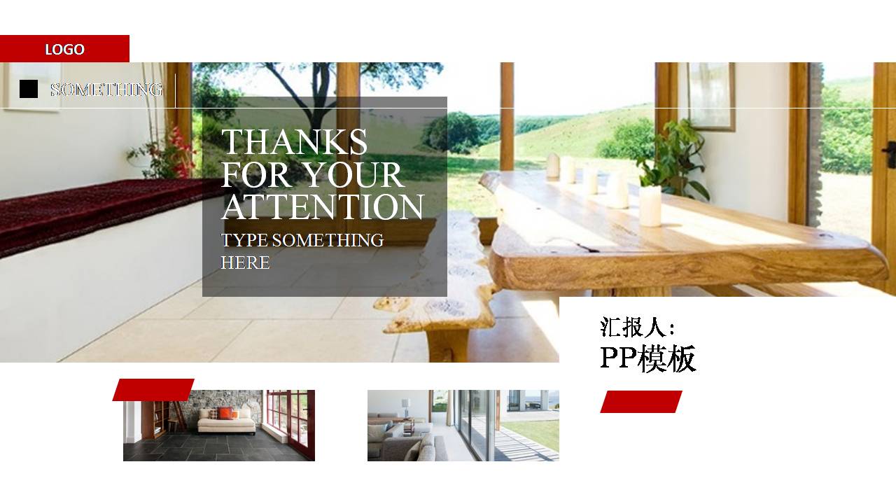 时尚简约大气装修效果图ppt模板