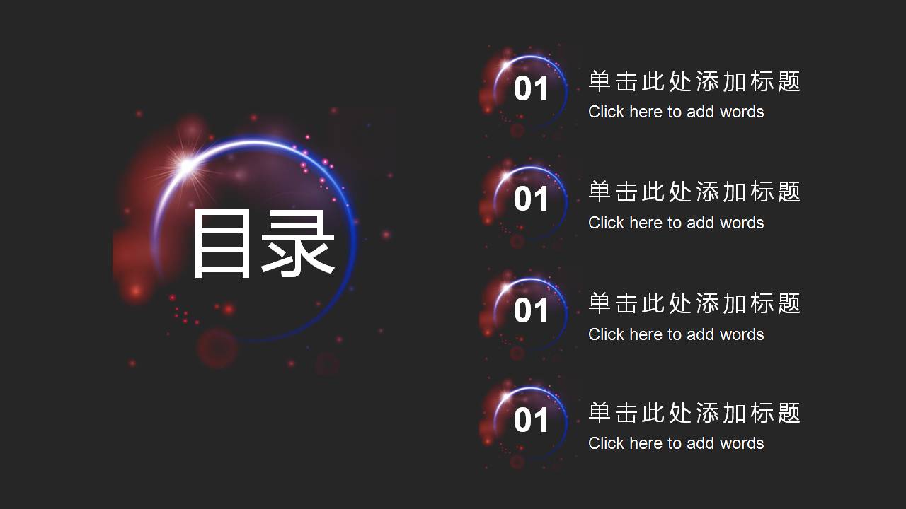 关星空ppt模板免费下载