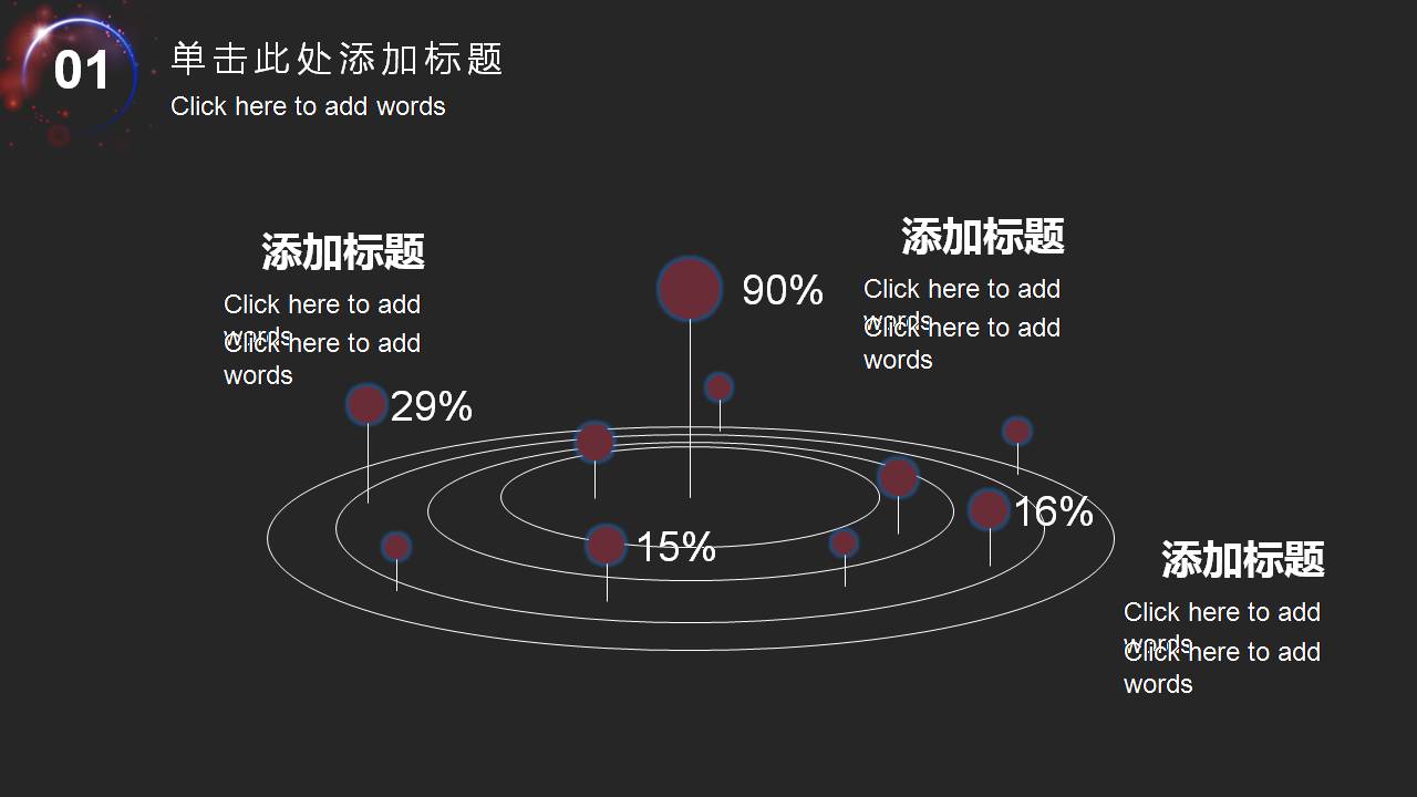 关星空ppt模板免费下载