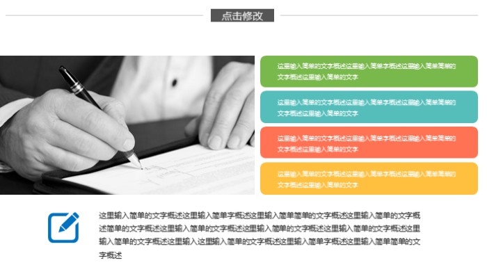 简洁时尚大气教学工作汇报总结ppt模板