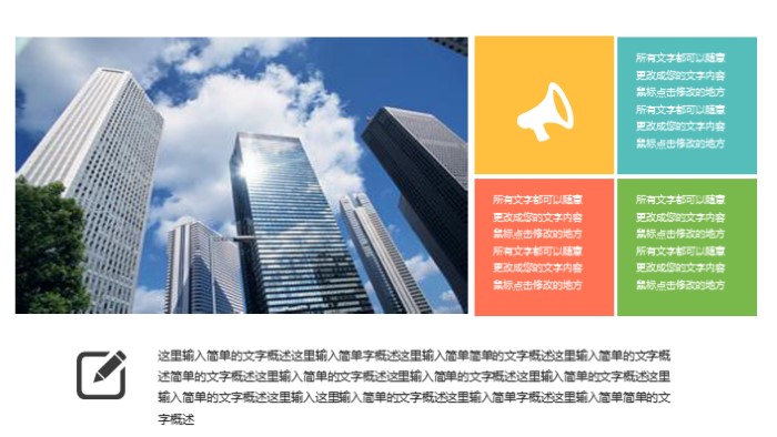 简洁时尚大气教学工作汇报总结ppt模板