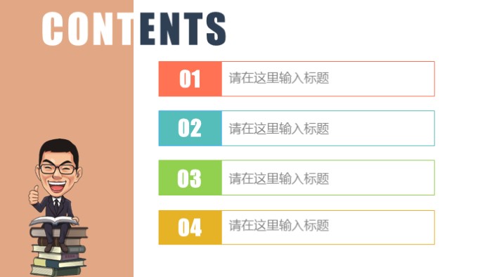 简洁时尚大气教学工作汇报总结ppt模板