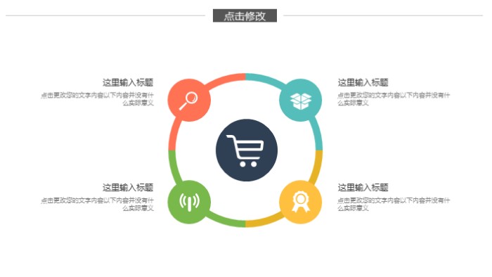 简洁时尚大气教学工作汇报总结ppt模板