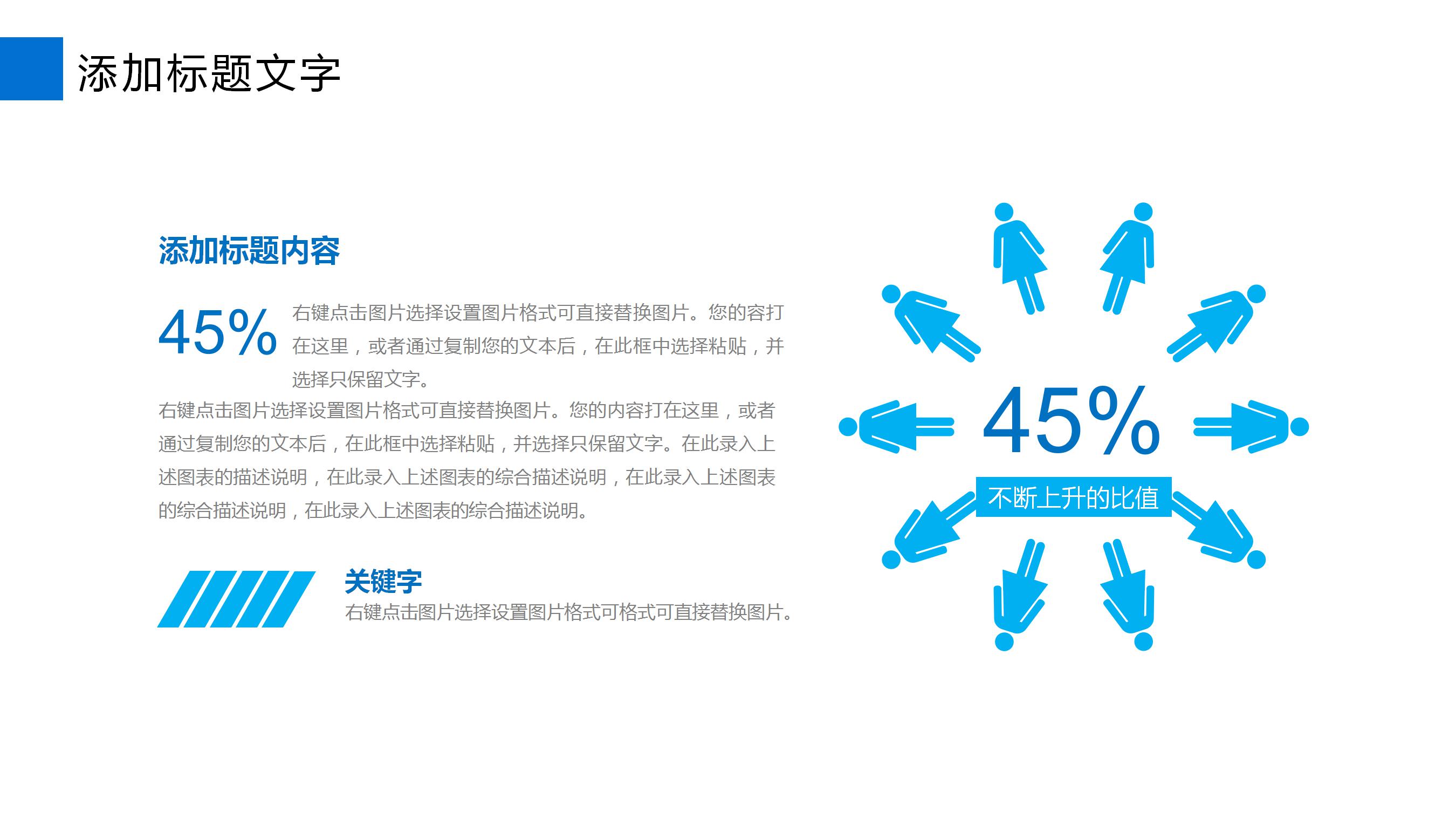 蓝色商务财务部门年度工作总结PPT模板