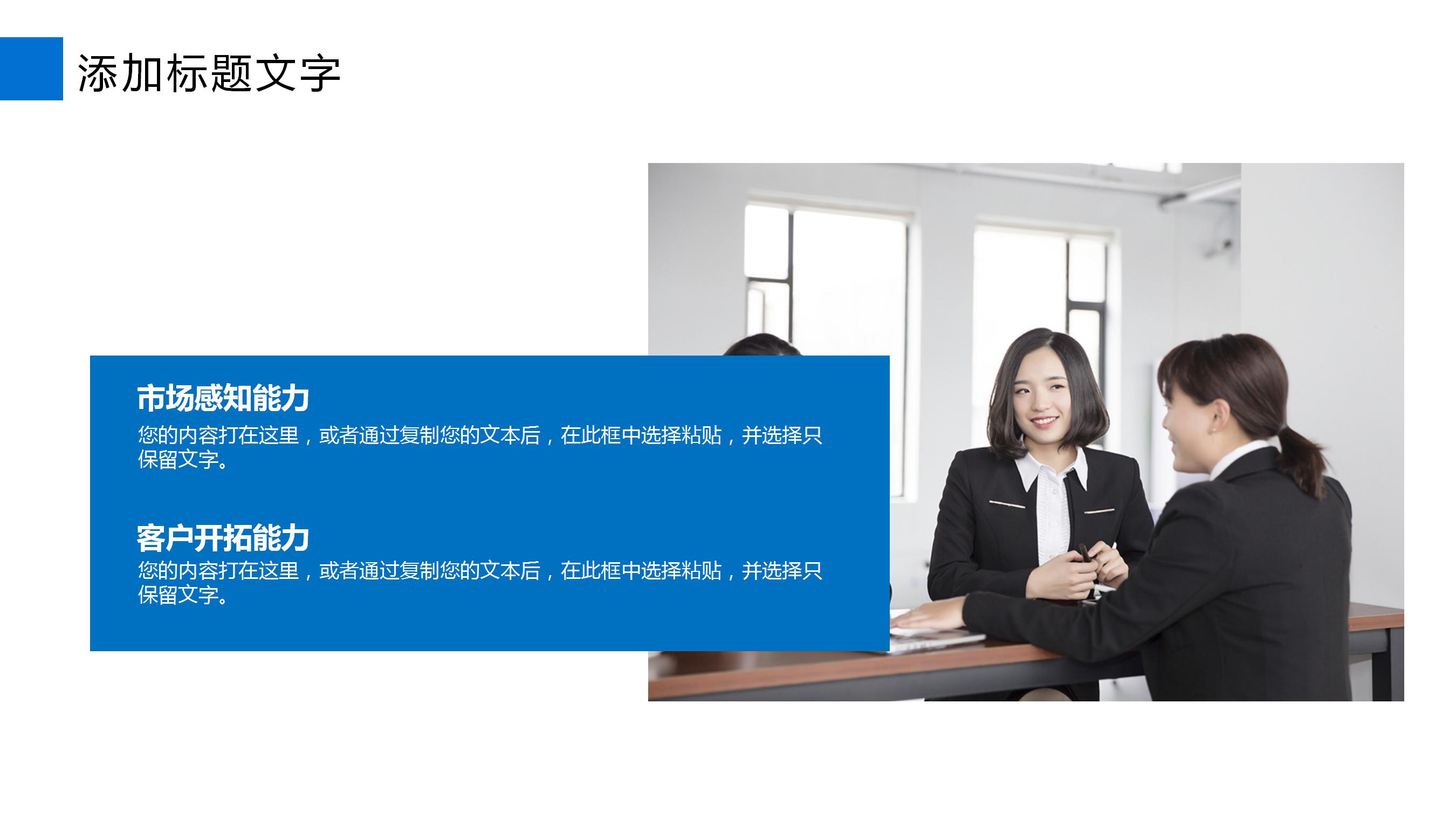 蓝色商务财务部门年度工作总结PPT模板