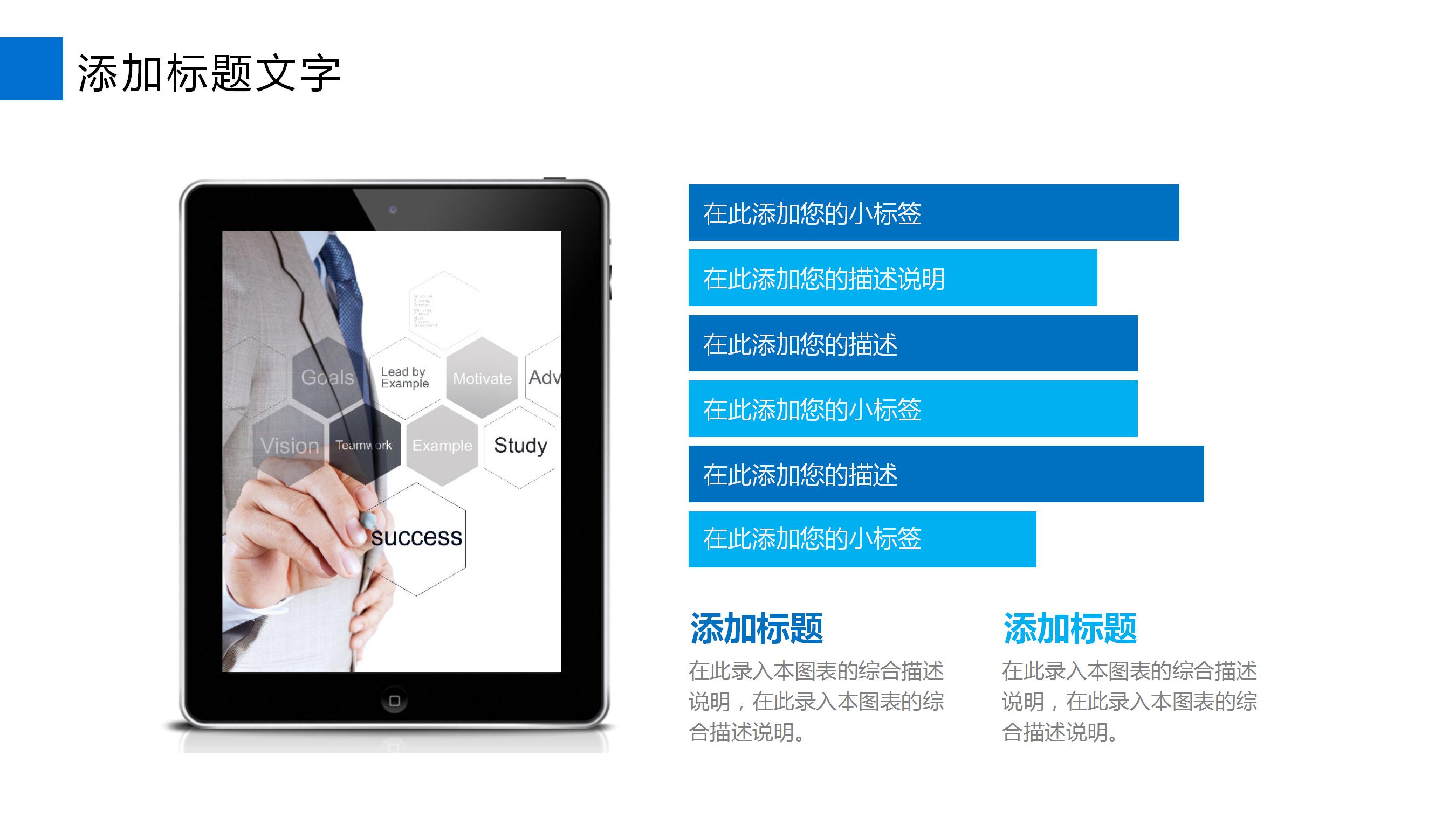 蓝色商务财务部门年度工作总结PPT模板