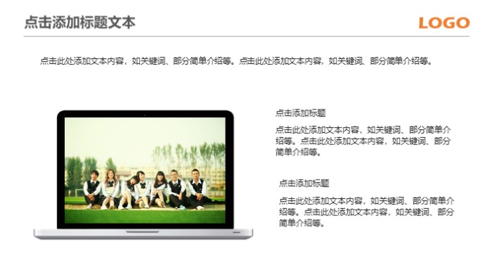 清新简洁大气信息化教学说课ppt模板