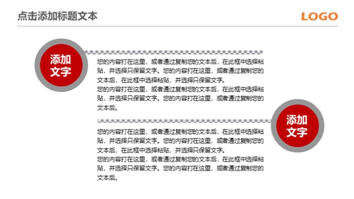 清新简洁大气信息化教学说课ppt模板