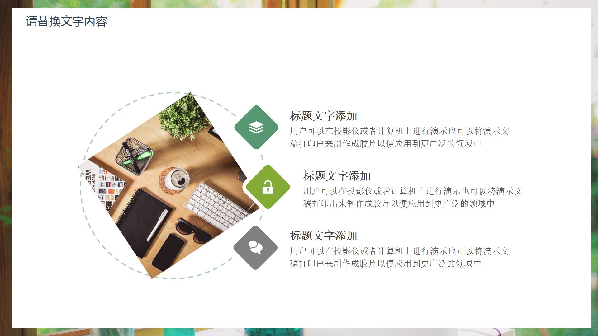 小清新背景财务工作总结PPT模板