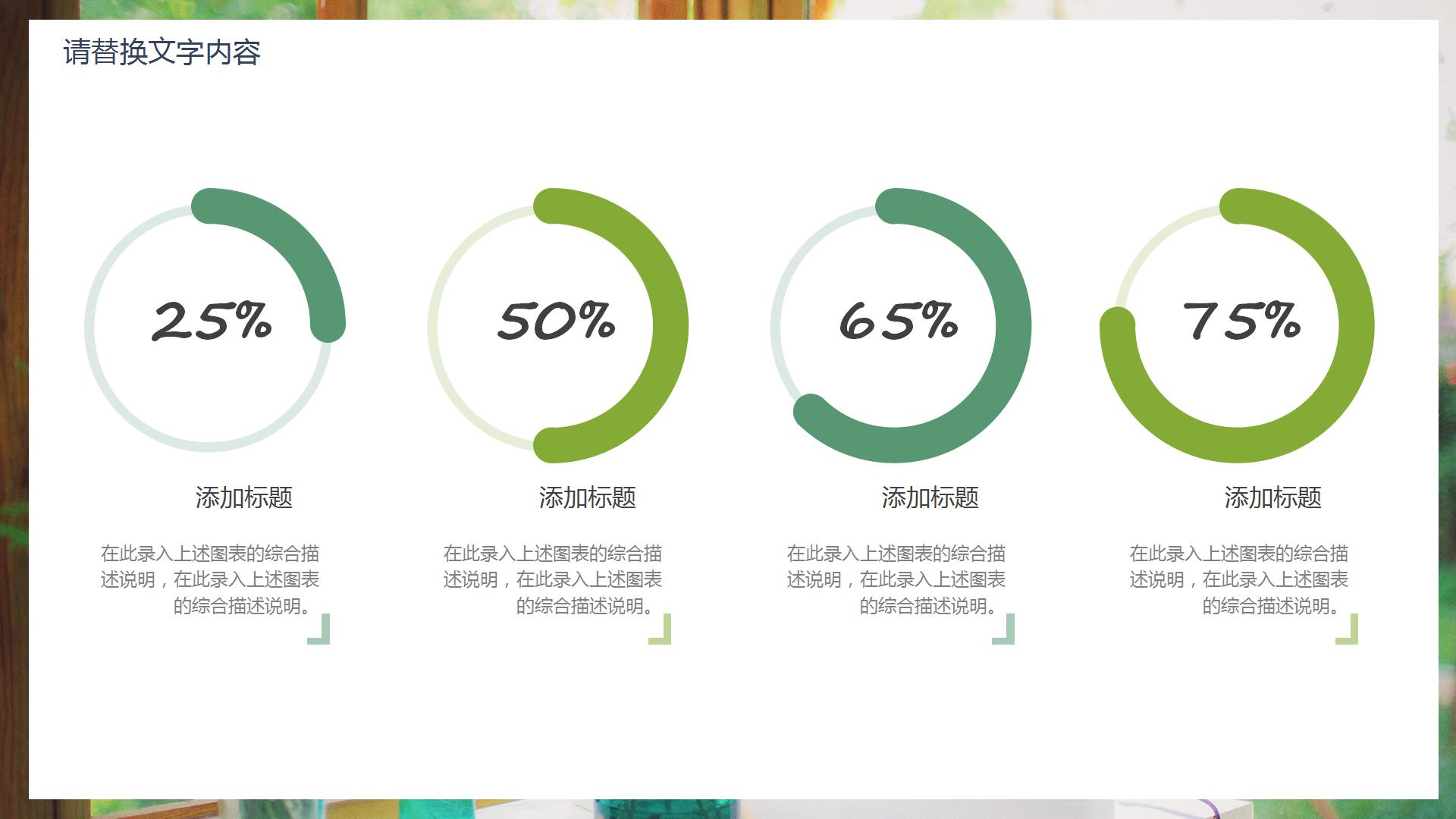 小清新背景财务工作总结PPT模板
