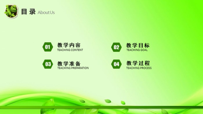 简洁时尚大气教师教育公开课通用PPT模板