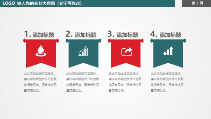 简洁时尚清新教育培训行业PPT模板