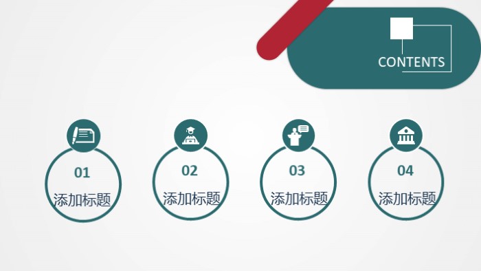 简洁时尚清新教育培训行业PPT模板