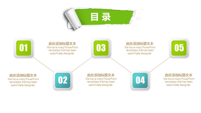 清新大气时尚教师公开课PPT模板