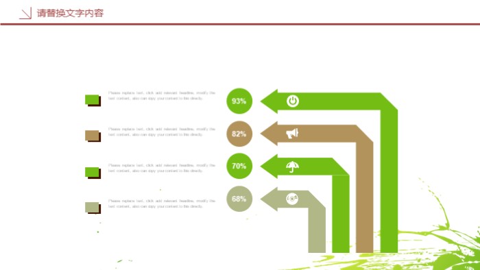 清新大气时尚教师公开课PPT模板