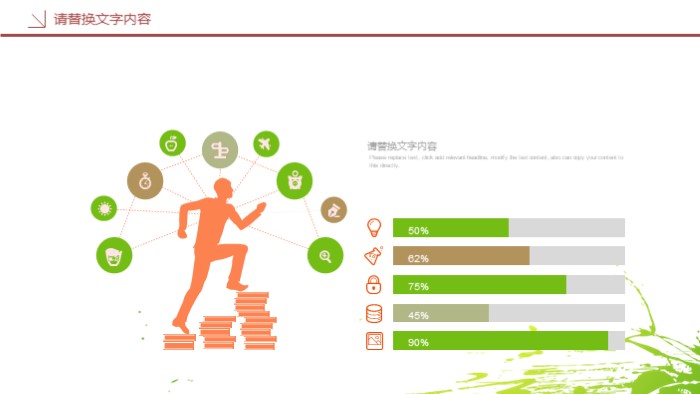 清新大气时尚教师公开课PPT模板