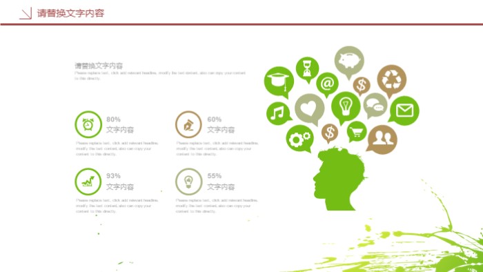 清新大气时尚教师公开课PPT模板