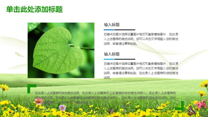 简洁时尚大气清新教育课件PPT模板