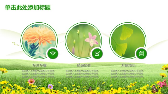 简洁时尚大气清新教育课件PPT模板