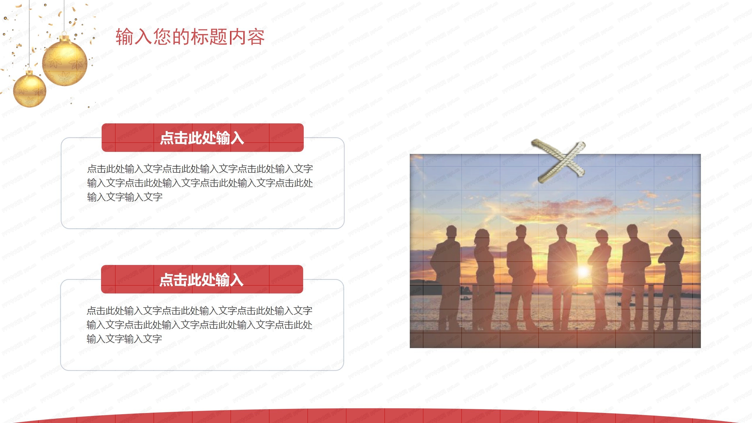 红色喜庆谢师宴策划方案ppt模板