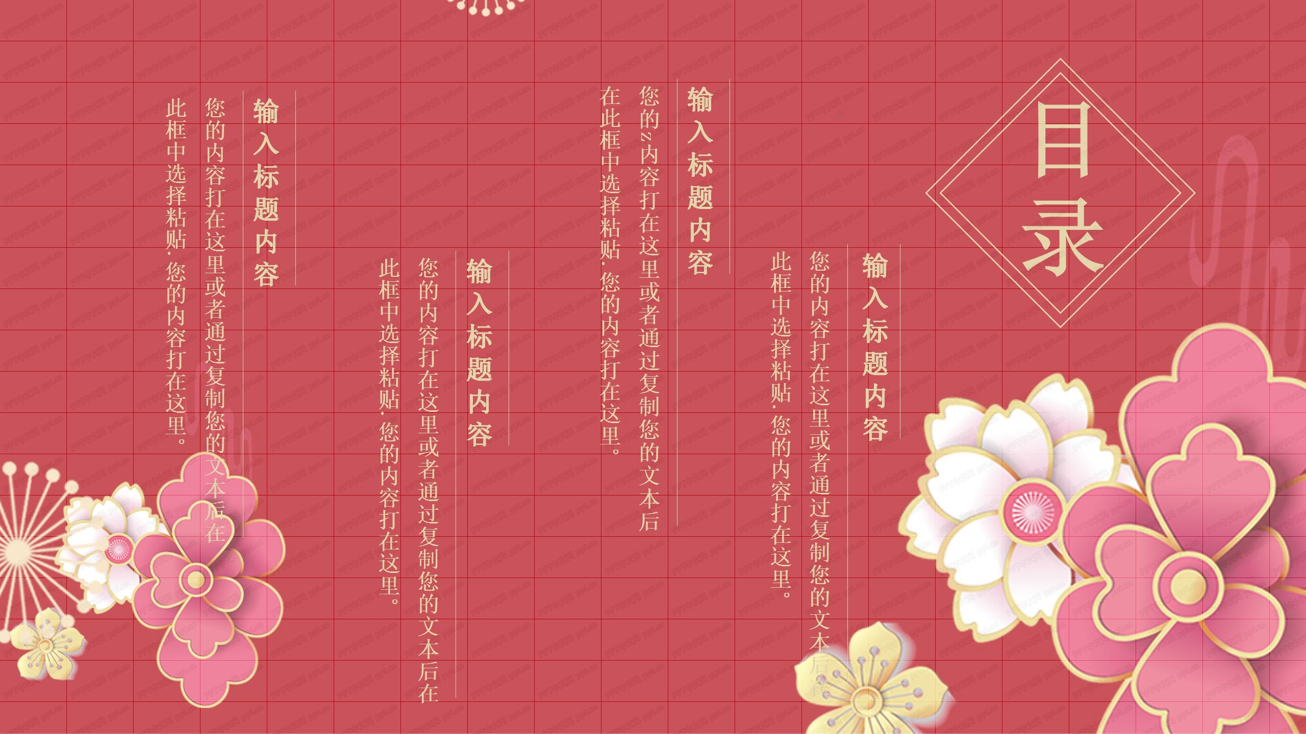 红色中国风感谢师恩通用ppt模板