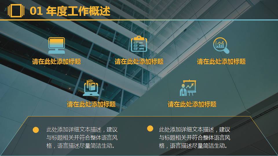 时尚简约大气科技风营销策划ppt模板