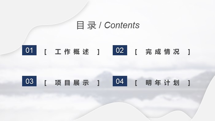 清新大气时尚保研研究生答辩ppt模板