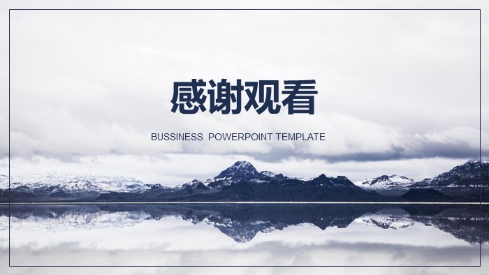 清新大气时尚保研研究生答辩ppt模板