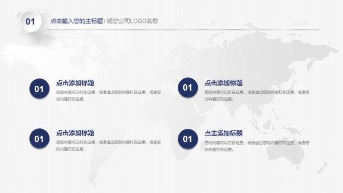 清新简洁大气高校理财培训ppt模板