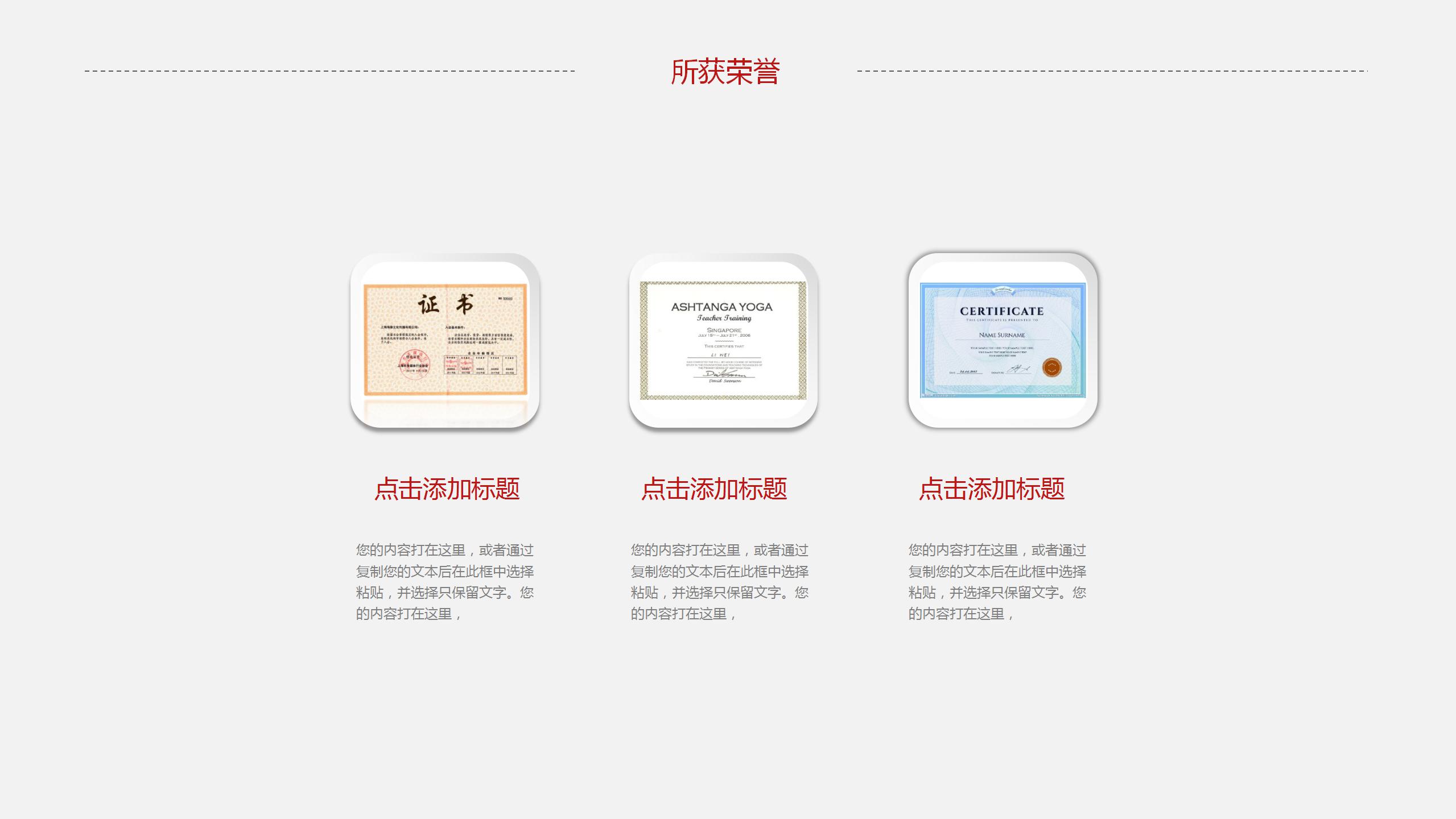 简洁清新大气职场新人面试自我介绍ppt模板