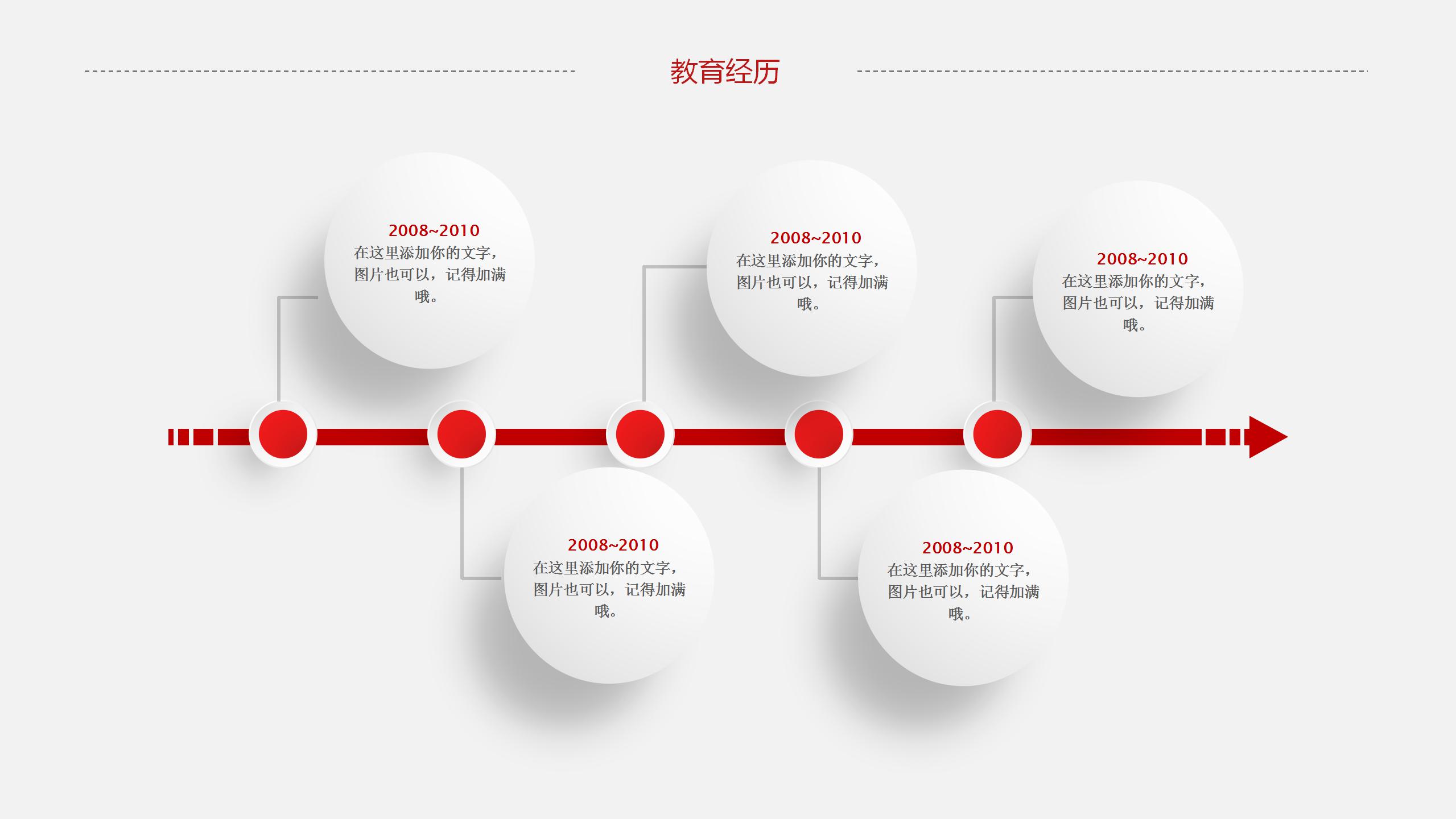 简洁清新大气职场新人面试自我介绍ppt模板