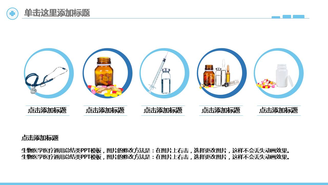 时尚简约大气ppt模板护理