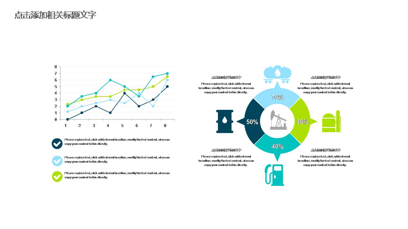 时尚简约大气儿童护理类ppt