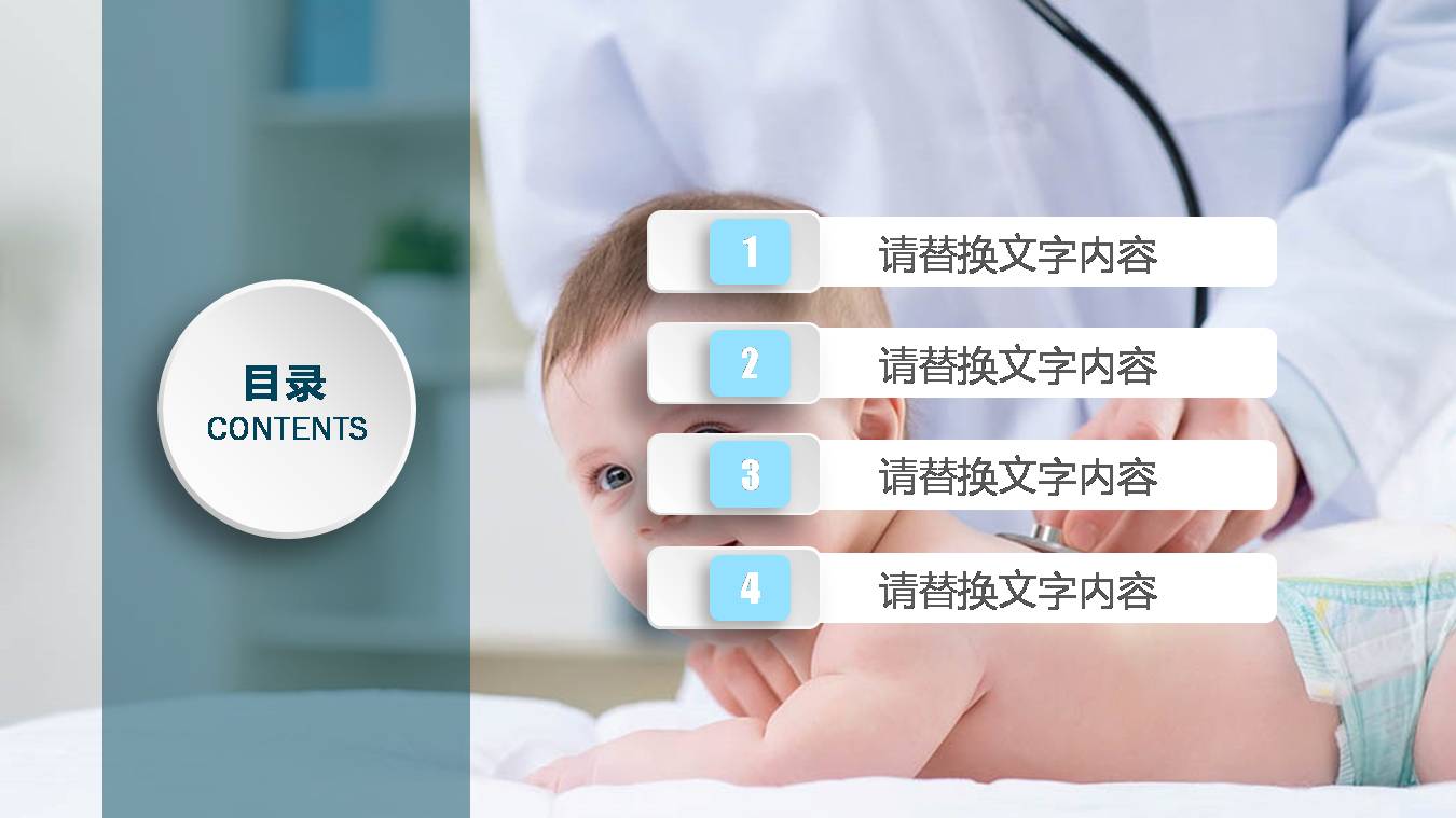 时尚简约大气儿童护理类ppt