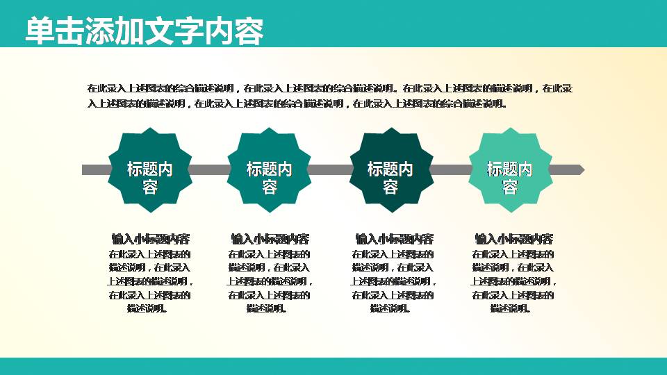 时尚简约大气优质护理ppt