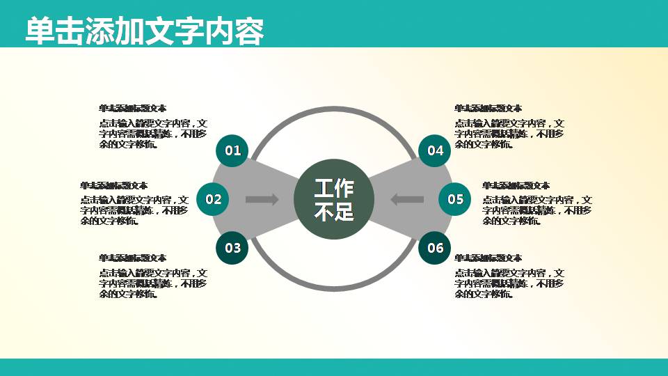 时尚简约大气优质护理ppt