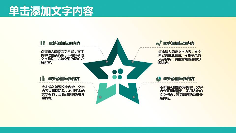 时尚简约大气优质护理ppt