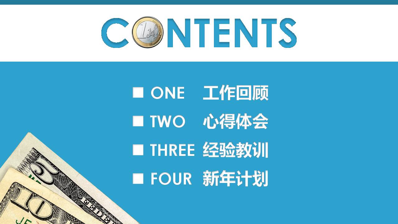 时尚简约大气财务管理的ppt